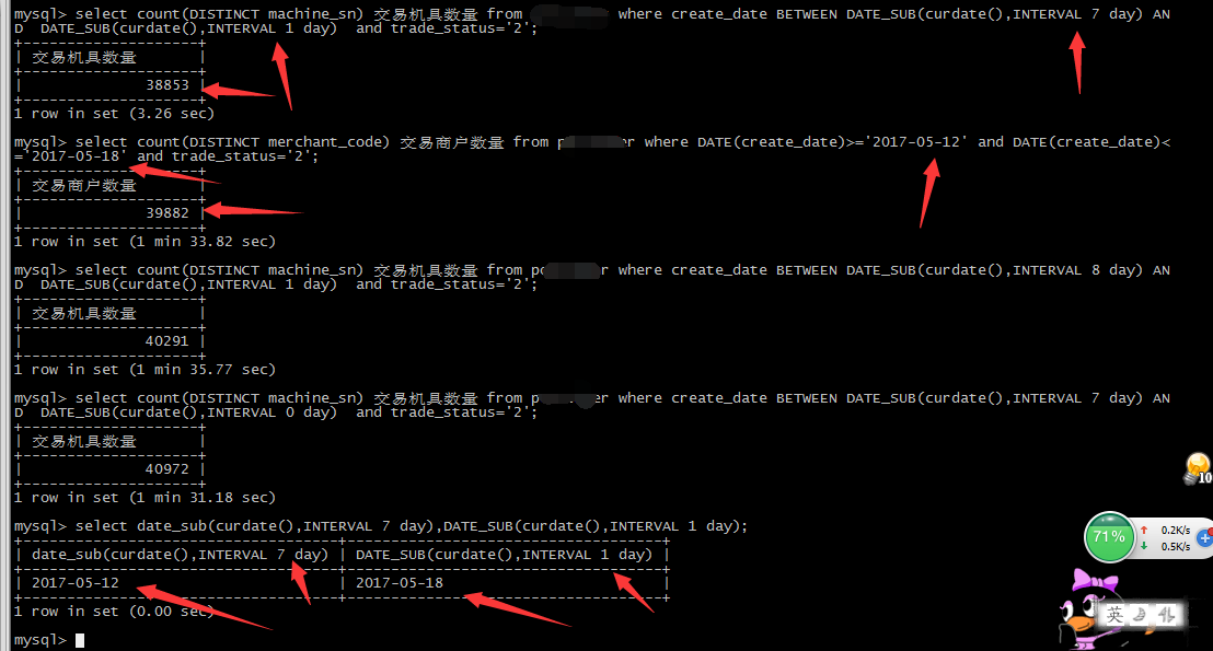 iposdb数据库 date函数优化_时间_07