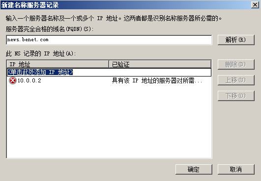 转移和占用操作主机角色_Windows_45