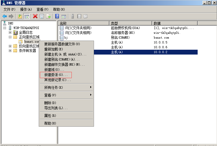 转移和占用操作主机角色_Windows_42