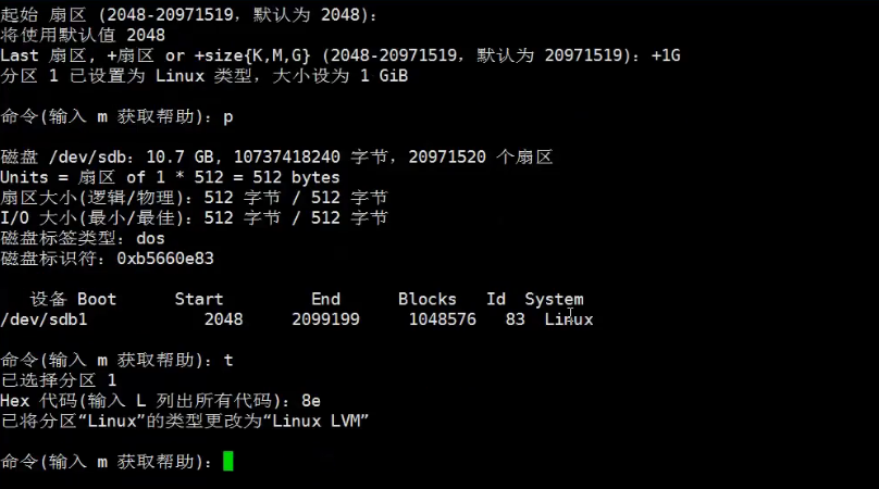 CentOS7 LVM详细讲解_LVM_02