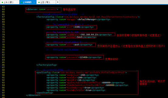 MySQL读写分离实验_中间件_20