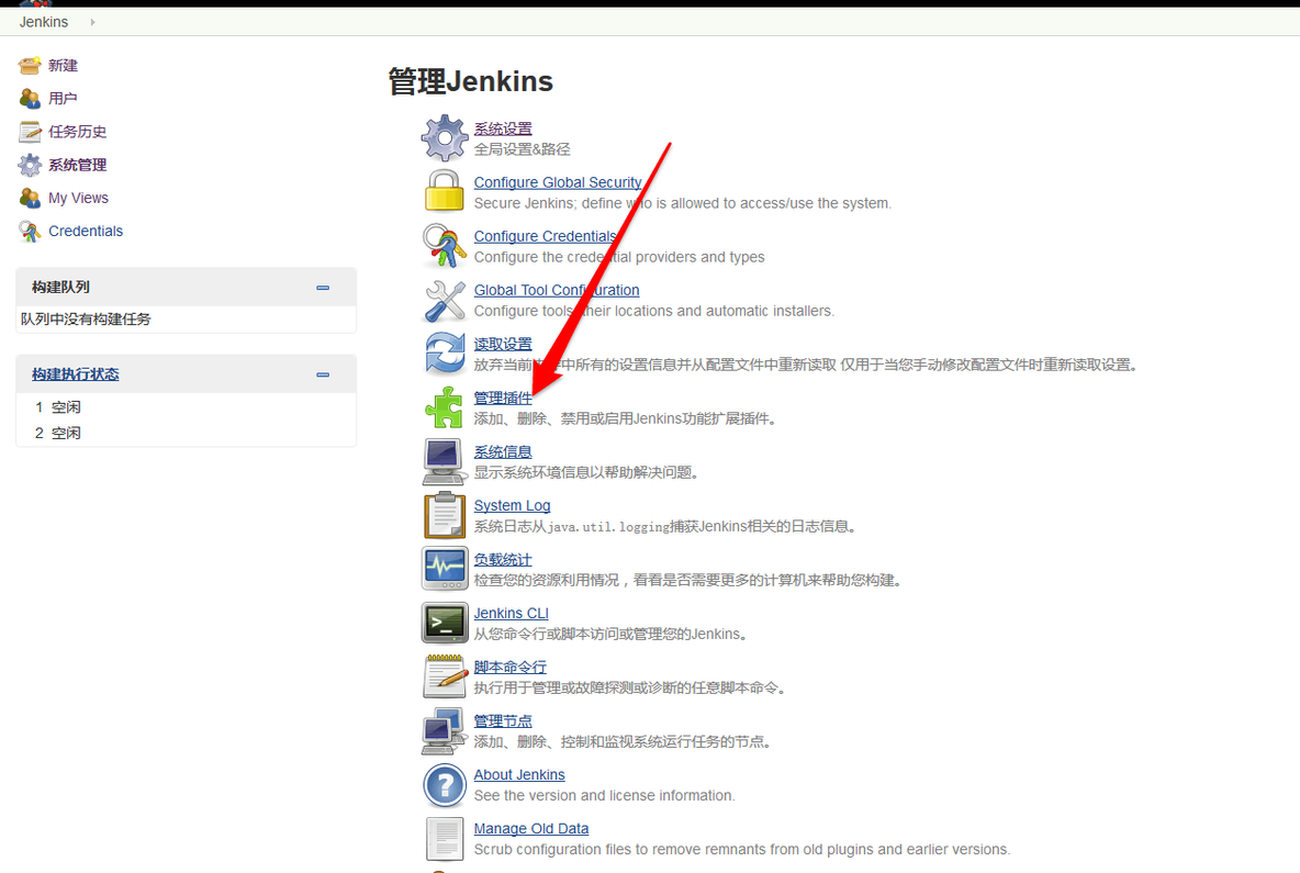 GitHub+Jenkins持续集成简介_GitHub_40