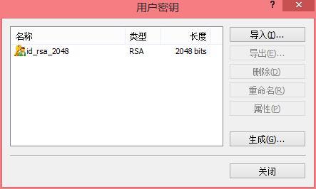 使用xshell密钥对方式连接linux主机_密钥对_07