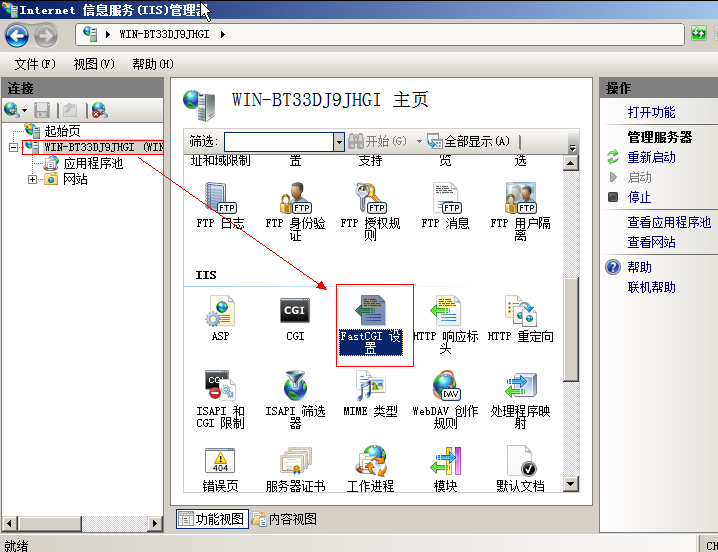 Windows Server 2008 R2(x64) IIS7+PHP5.6.30（FastCGI）环境搭建_wamp_03