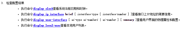 快速熟悉网络搭建的流程_路由交换_12