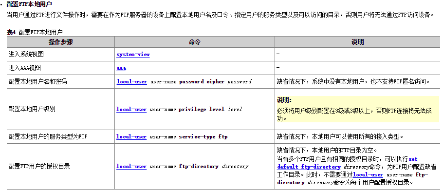 快速熟悉网络搭建的流程_路由交换_17