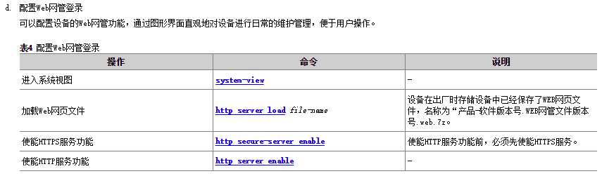 快速熟悉网络搭建的流程_网络_11