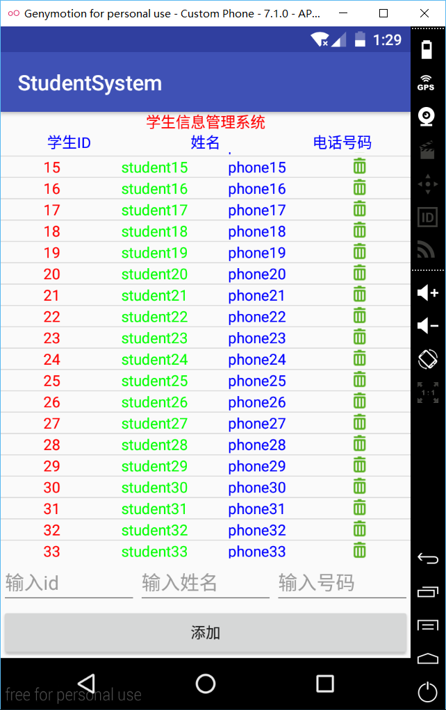 listview的使用与优化_import示例与优化使用