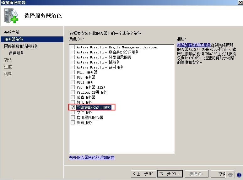 怎么配置VPN远程访问服务器？(图文详解)_VPN_05