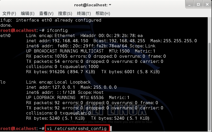 kali之基本设置_kali_06