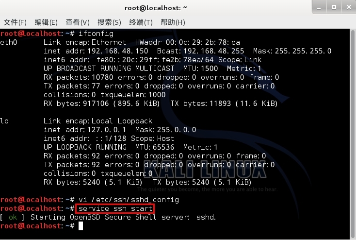 kali之基本设置_kali_08
