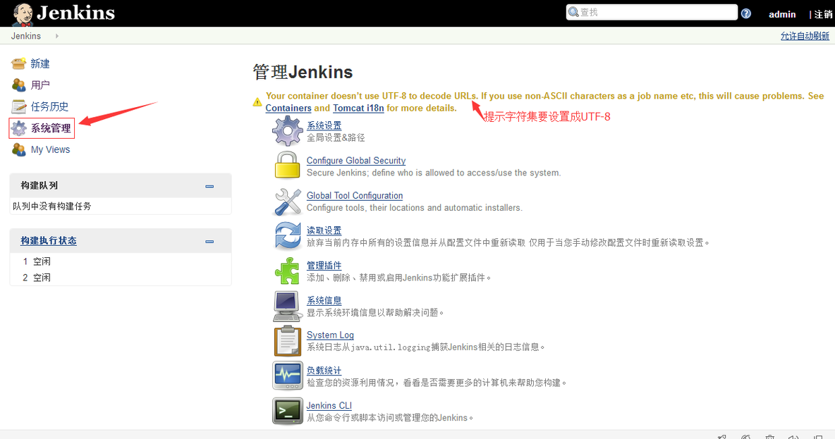 linux学习：持续集成篇--安装Jenkins持续集成平台-05_持续集成_06