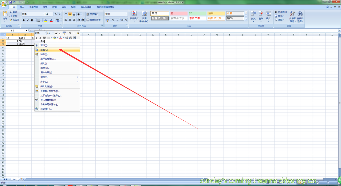 最简单的excel数据插入mysql（适合比较少的数据量）_excel_04