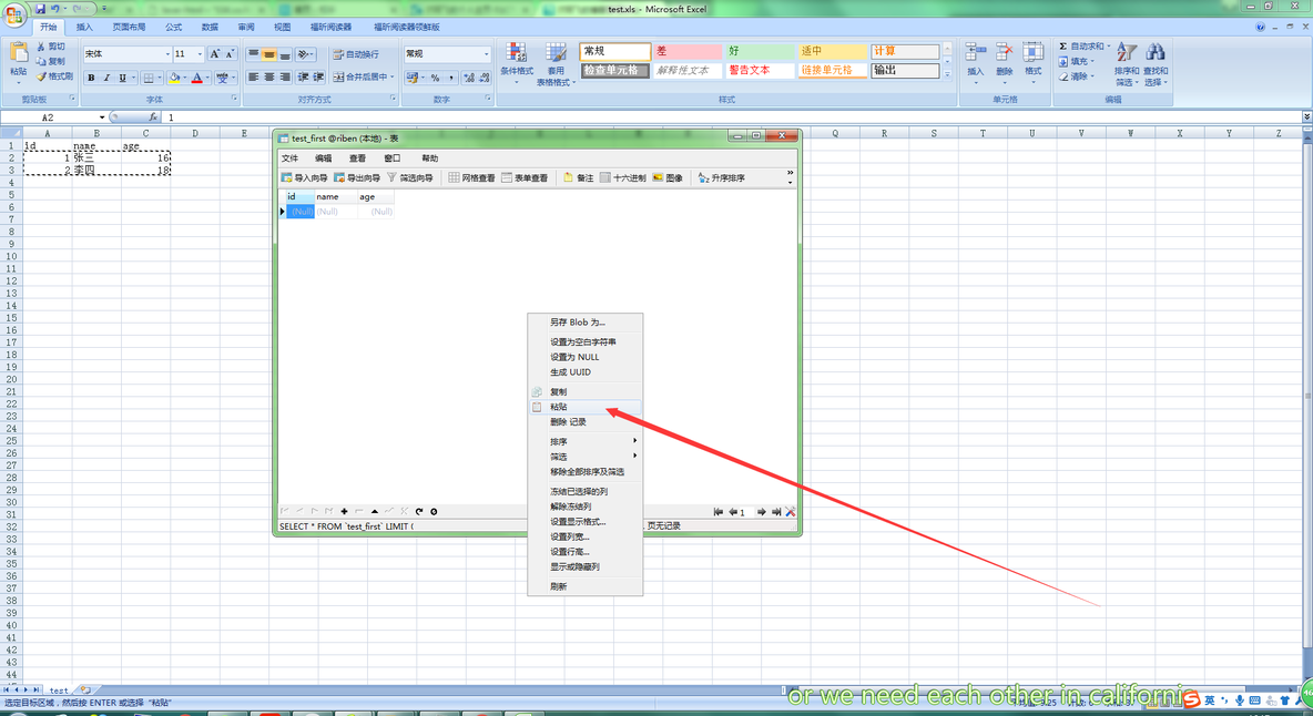 最简单的excel数据插入mysql（适合比较少的数据量）_mysql_05