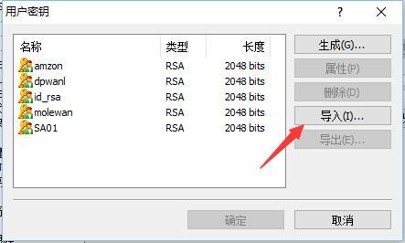 windows 上用xshell使用 ssh自动登录linux_xshell_04