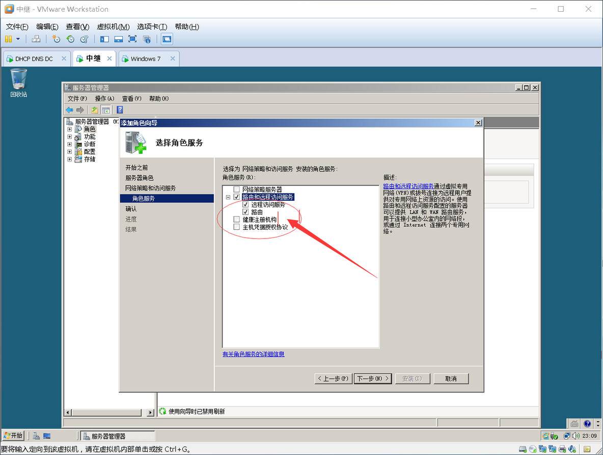 虚拟机实现DHCP中继_windows_18