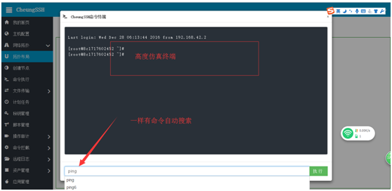 CheungSSH国产中文自动化运维堡垒机3.0_自动化运维 堡垒机 工具 Linux自动_22