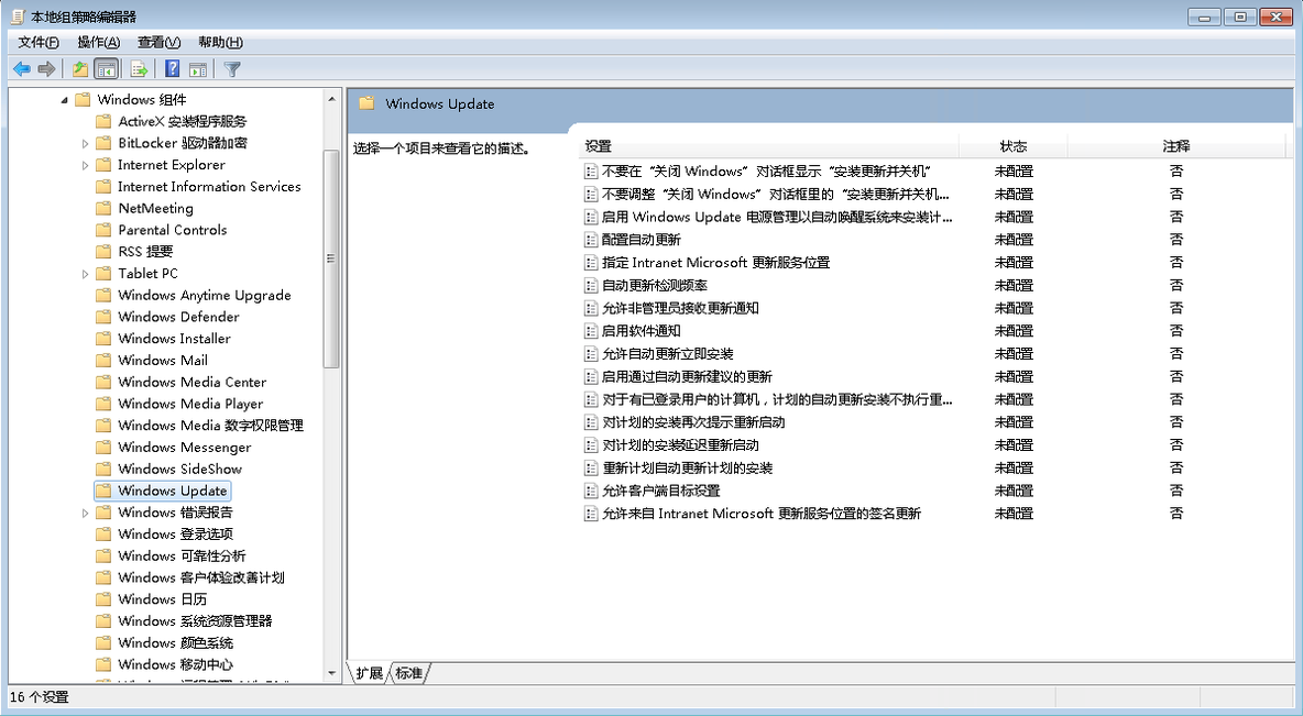 WSUS服务器客户端配置说明_windows_02