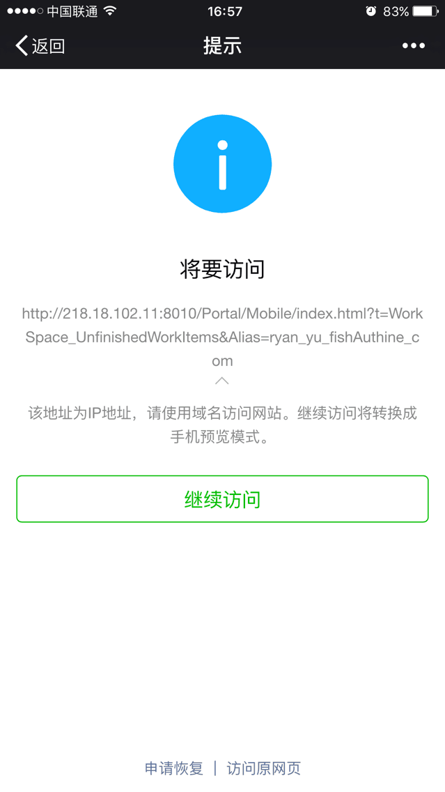 H3 BPM微信接入配置_bpm 流程  流程管理系统