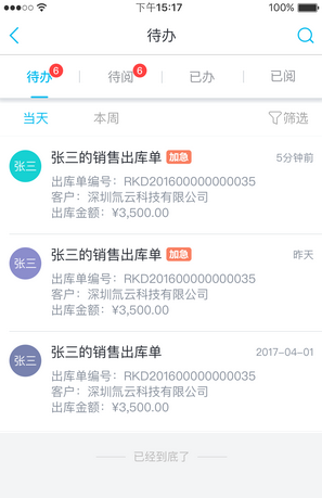 H3 BPM微信接入配置_bpm 流程  流程管理系统_23