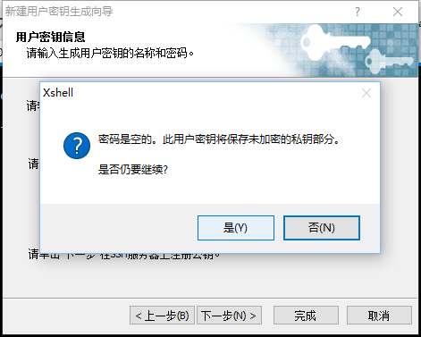 windows 上用xshell使用 ssh自动登录linux_xshell_11