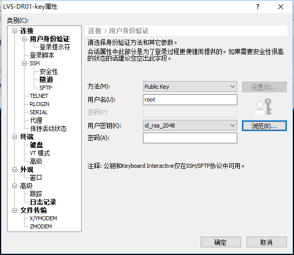 windows 上用xshell使用 ssh自动登录linux_key_15