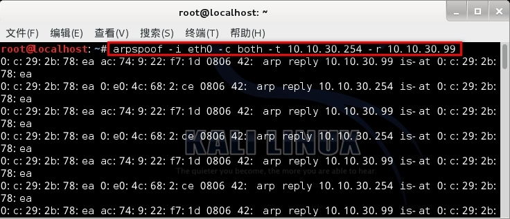 kali之ARP欺骗_ARP