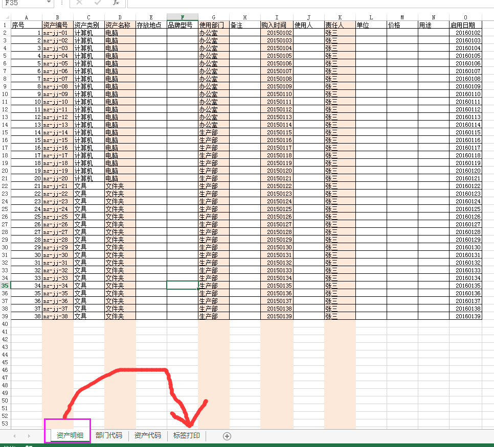Excel中用VB脚本处理多表数据格式转换问题_Excel