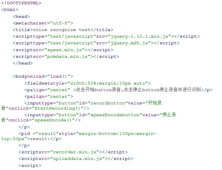 HTML5实现网页端语音输入语义理解（speex压缩）_HTML5_06