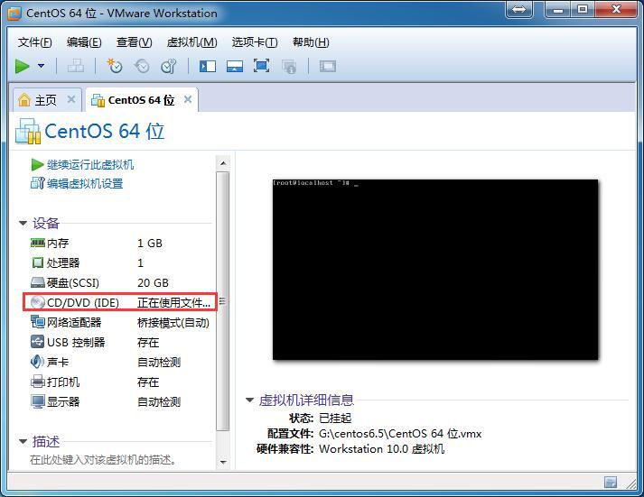 VMware虚拟机中centos6.5配置本地（光盘）yum源_centos