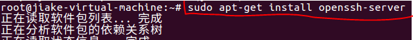 Ubuntu中不能使用ssh远程登录的解决办法；ssh服务的安装与配置_SSH_02