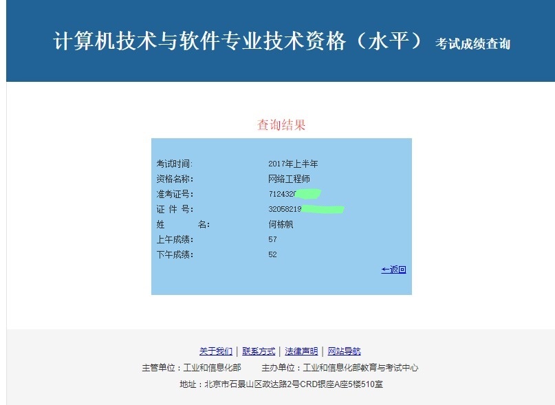 参加51CTO学院软考培训，我通过啦_软考培训 成绩 培训心得_02