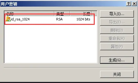 SSH免登陆ESXI让操作更便捷安全（几种常用工具）_ SSH_06