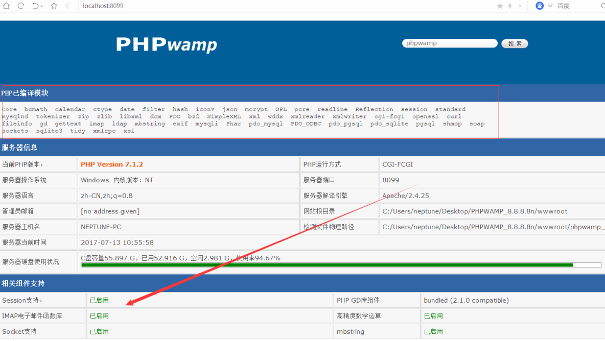 PHPWAMP自定义添加PHP版本教程，支持无限添加PHP和Mysql版本_php历史版本_19