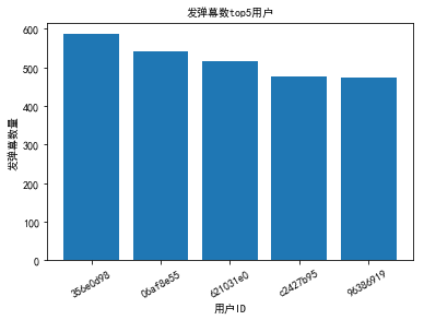 《用python 玩转数据》项目——B站弹幕数据分析_ 可视化_02