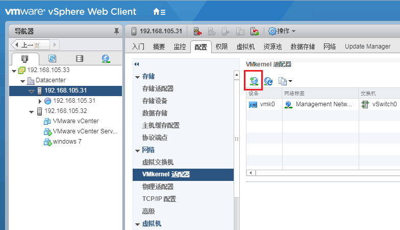 连接iSCSI Storage_vmware_04