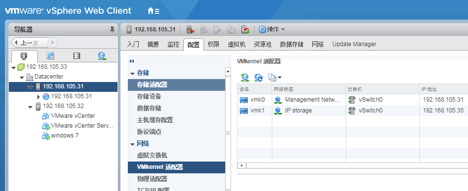 连接iSCSI Storage_vsphere_10