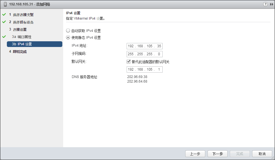 连接iSCSI Storage_vsphere_08