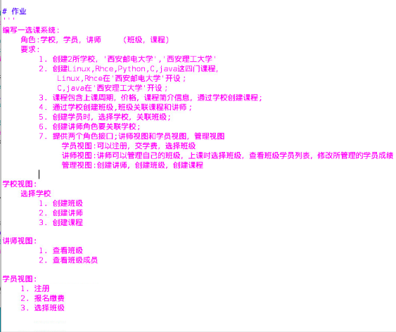 习题_Linux_05