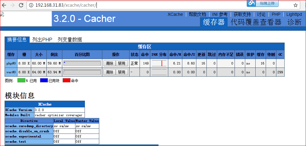 fcgi模式下编译安装LAMP+xcache_linux_05