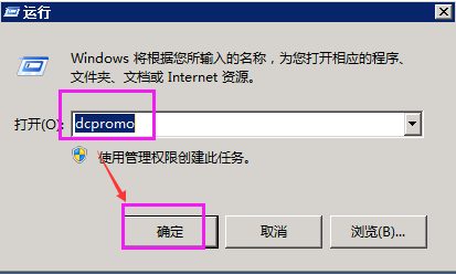 Windows server 2008 R2搭建主域控制器 + 辅域控制器_辅域_10