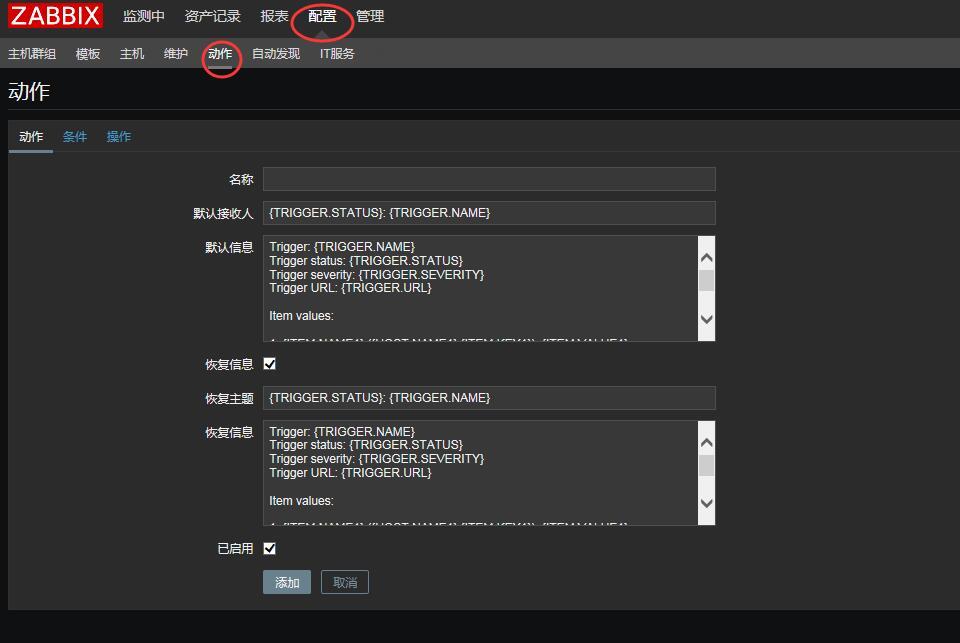 Zabbix  完整的监控流程_zabbix_10