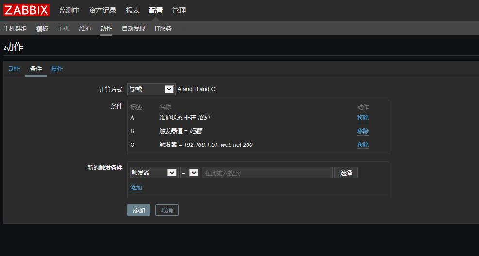 Zabbix  完整的监控流程_zabbix_12