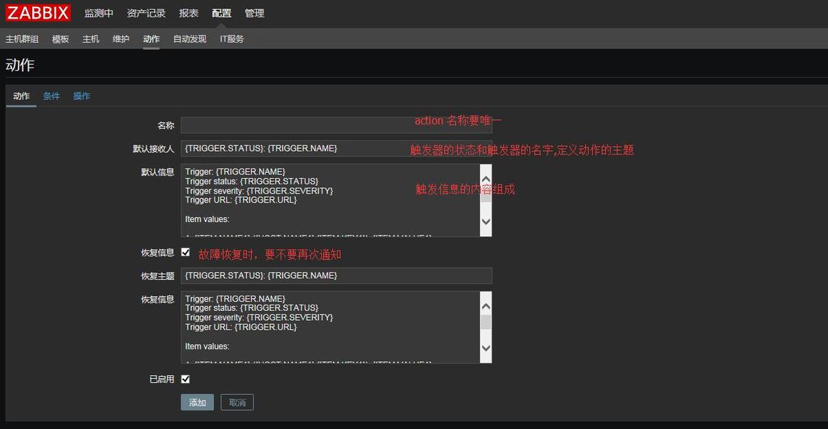 Zabbix  完整的监控流程_zabbix_11