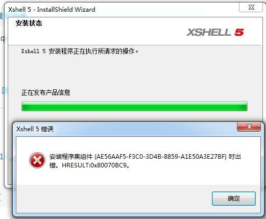 解决Xshell安装时出现“安装程序组件出现问题”的解决方法_问题解决