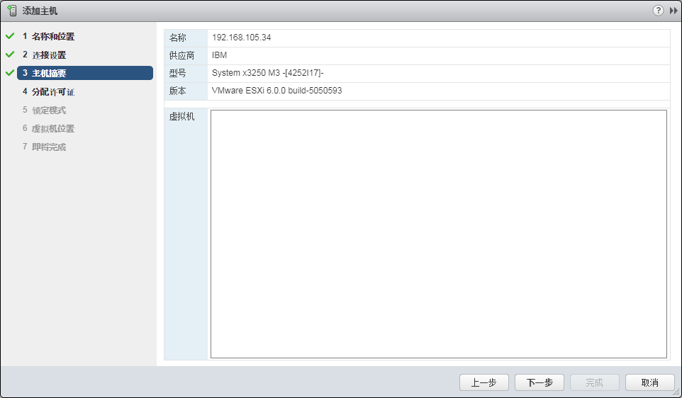 vSphere Web Client 升级 ESXI主机_升级 _05