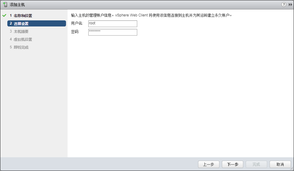 vSphere Web Client 升级 ESXI主机_vmware_03