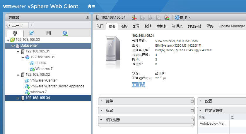 vSphere Web Client 升级 ESXI主机_升级 _32