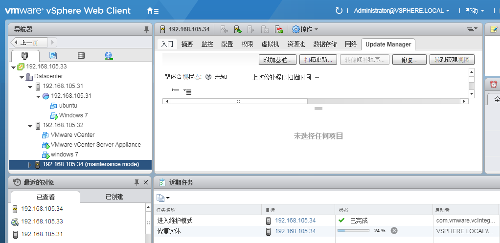 vSphere Web Client 升级 ESXI主机_esxi_31