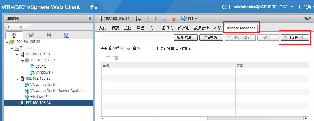 vSphere Web Client 升级 ESXI主机_vmware_12